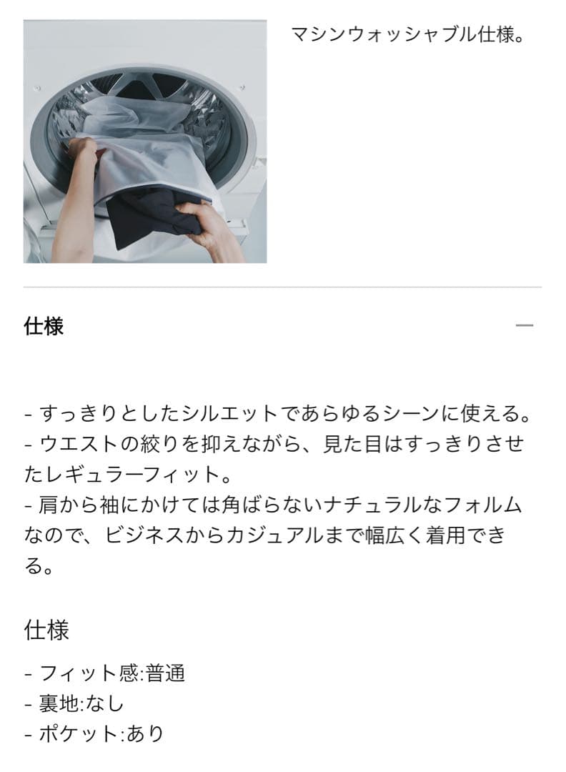 美品 感動ジャケット・感動パンツ2本・ファインクロスシャツ6枚セット