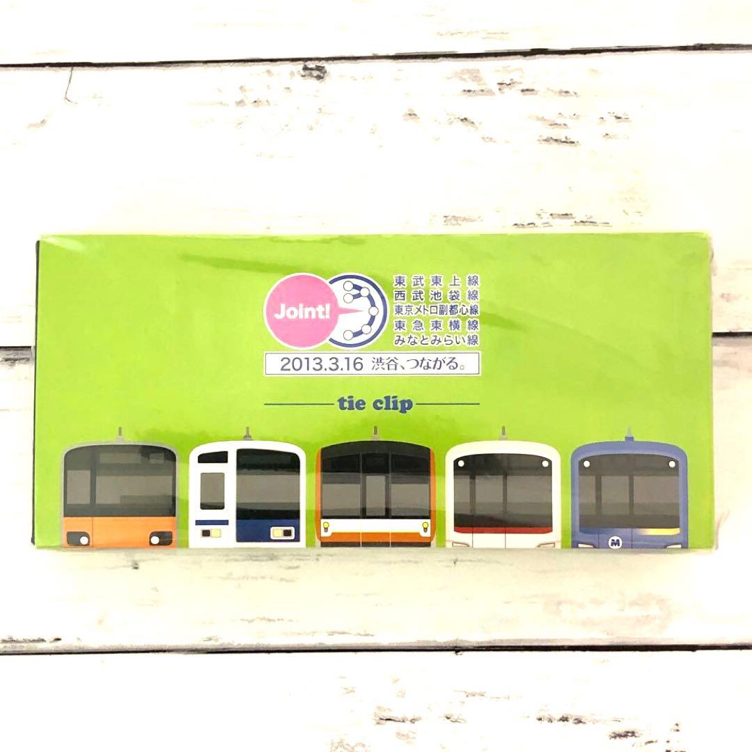 新品未開封】 5社相互直通運転開始記念 ネクタイピンセット 、東急電鉄