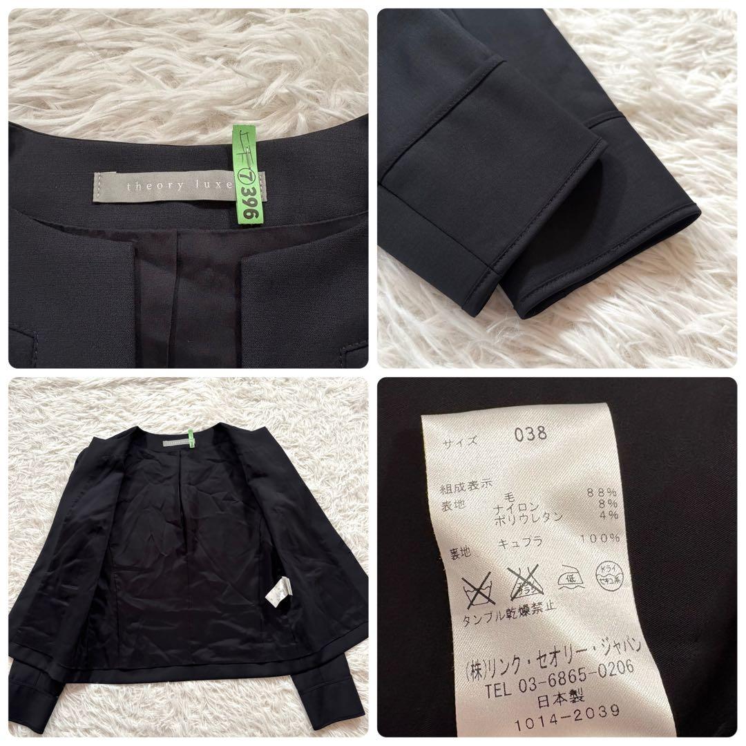 セオリーリュクス セットアップスーツ ノーカラー 38 エグゼクティブ