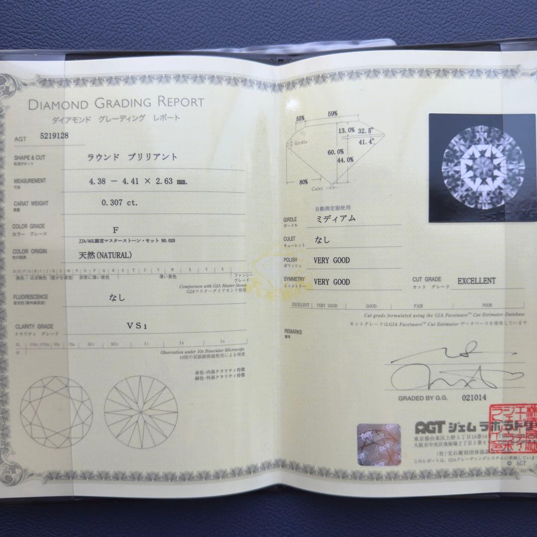 NIESSING リング 0.307ct テンションリング 18K