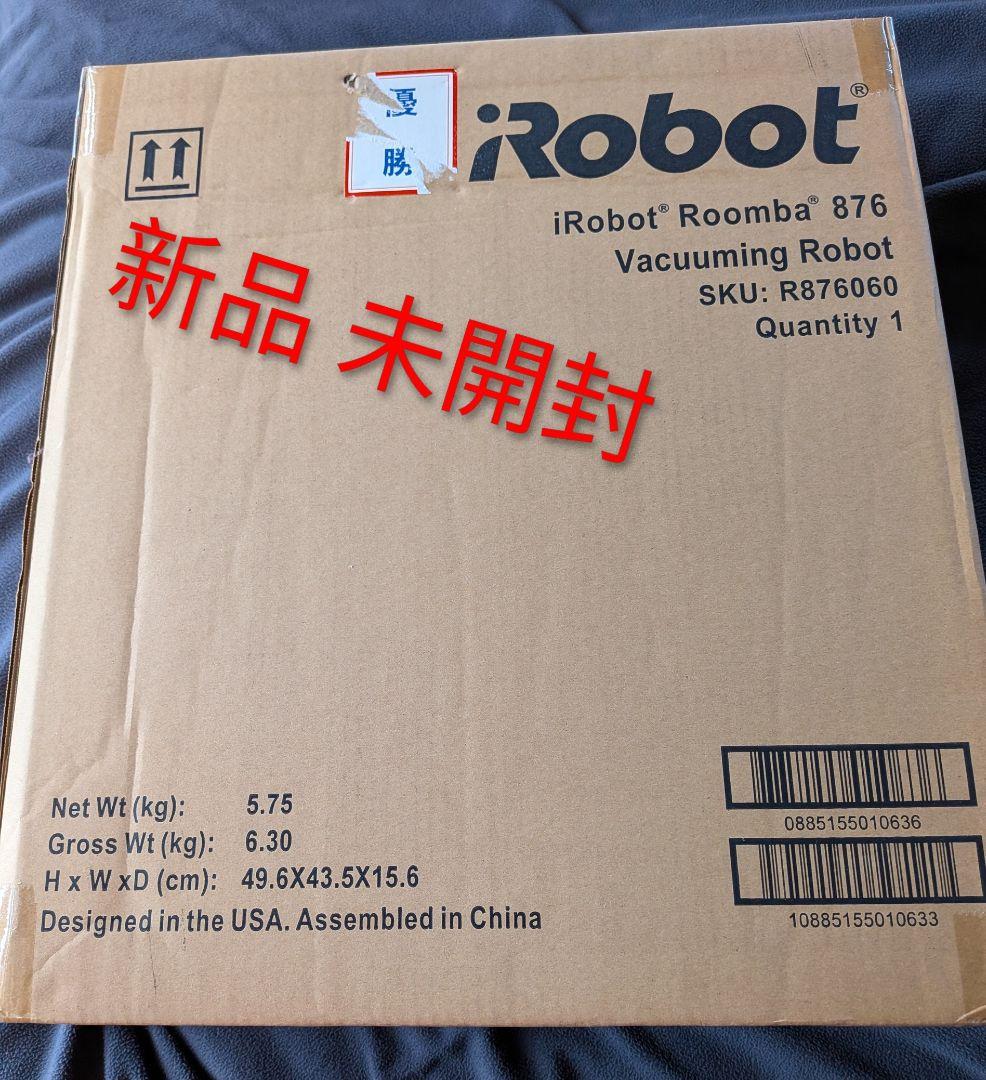 iRobot Roomba 876 ロボット掃除機 本体 iRobot社 掃除機 ロボット掃除機 ルンバ876 シルバー R876060
