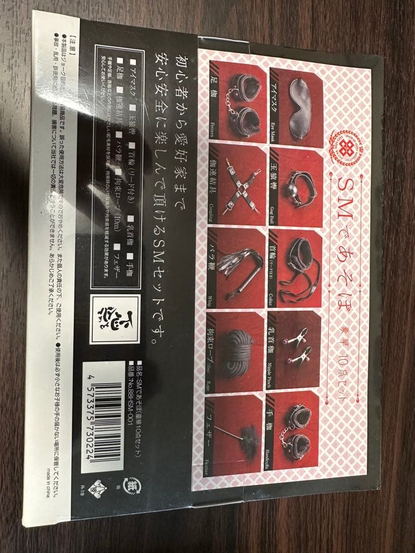 SM10点セット - メルカリ