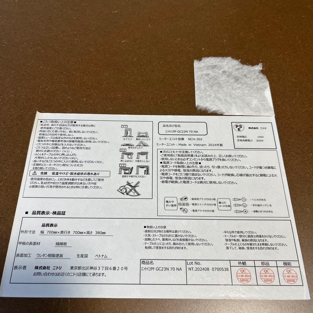 Gorira様専用 ニトリ 円形こたつ GC23N 70 NA - メルカリ