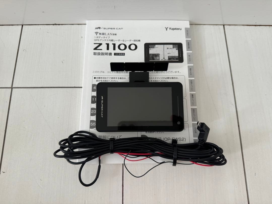 ユピテル　Z1100 スーパーキャット　レーダー探知 Z1100｜レーザー&レーダー探知機｜Yupiteru(ユピテル)