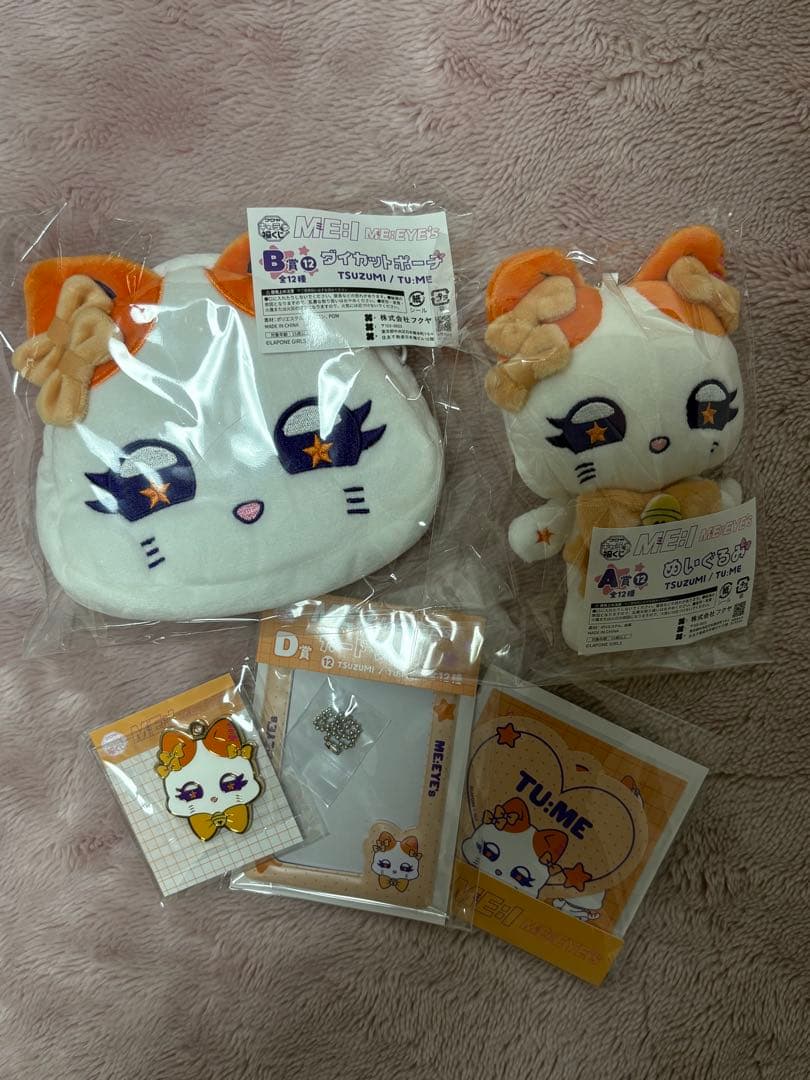 ME:EYE's キャラ福くじ TU:ME 海老原鼓 コンプリート5点セット