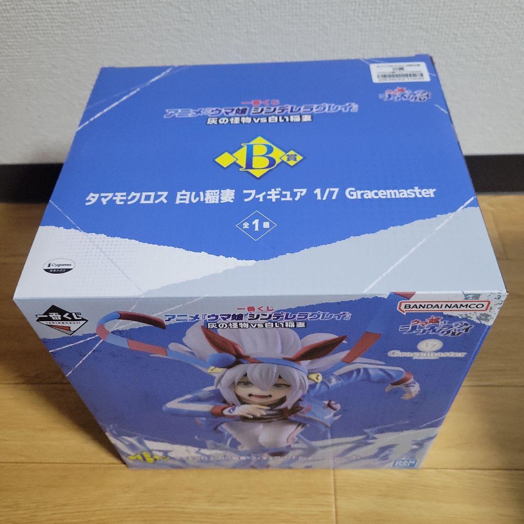 ハ*ミ様 一番くじ ウマ娘 ラストワン賞 B賞 オグリ タマモ 5点セット