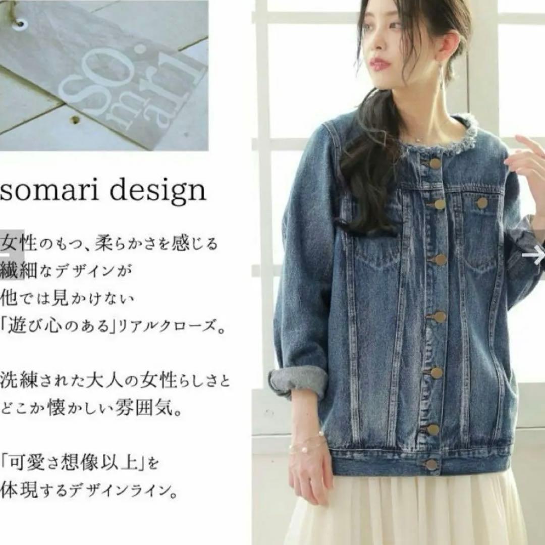 SOmari デニムジャケット ヴィンテージ風 gジャン ノーカラー フリンジ