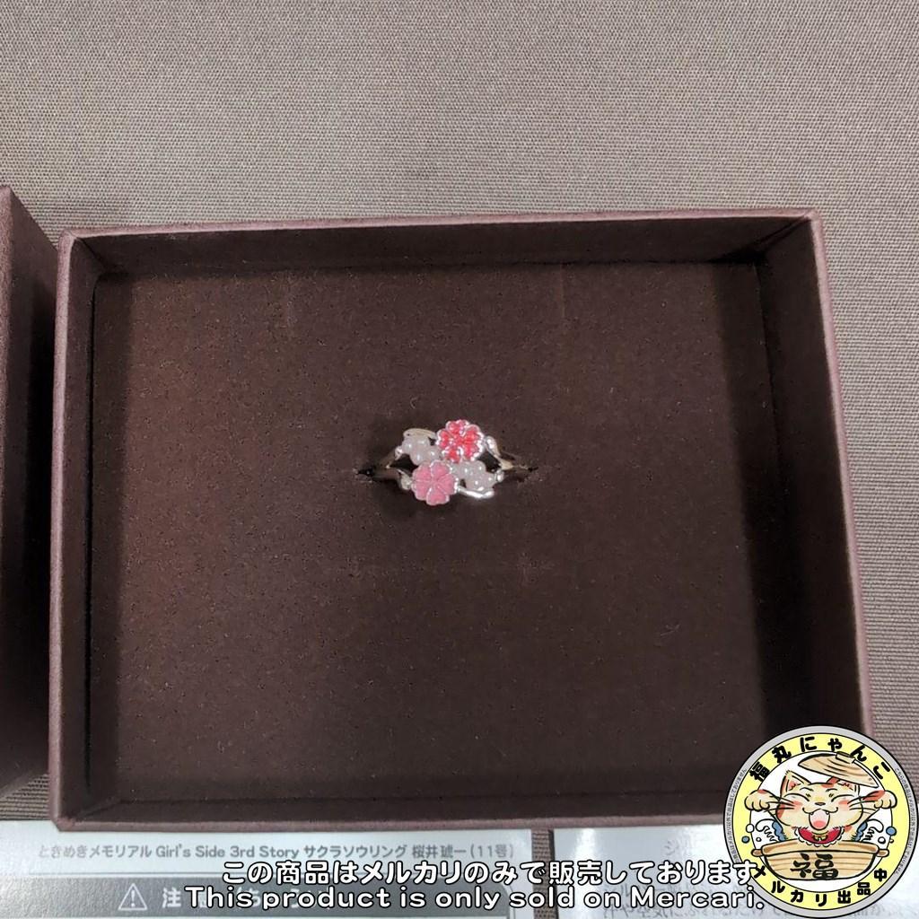 ときメモGirl's Side 3rd サクラソウリング 桜井琥一 11号 - メルカリ