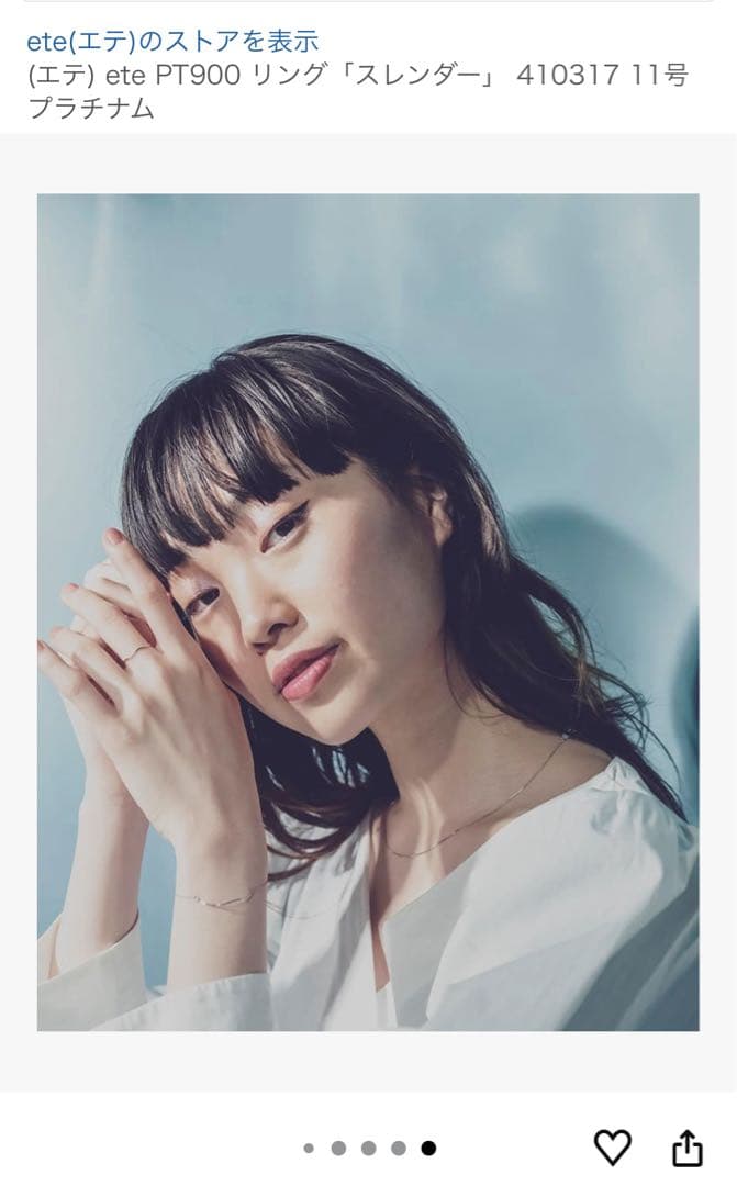 ete エテ PT900 プラチナ リング 「スレンダー」 13号 プラチナム