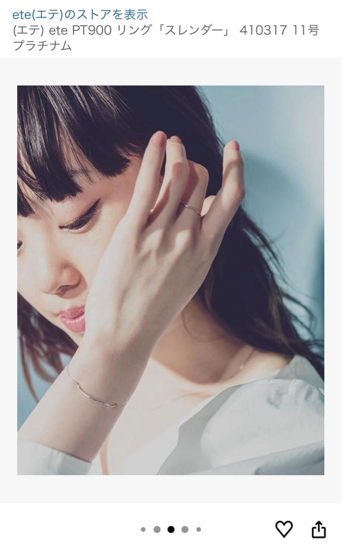 ete エテ PT900 プラチナ リング 「スレンダー」 13号 プラチナム