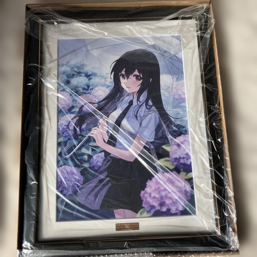 暗殺教室 BIGオーロラブロッキー 赤羽業