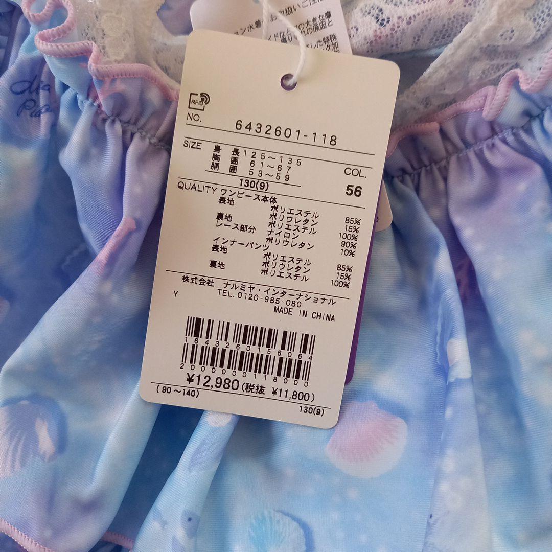 メゾピアノ 水着 130 - メルカリ