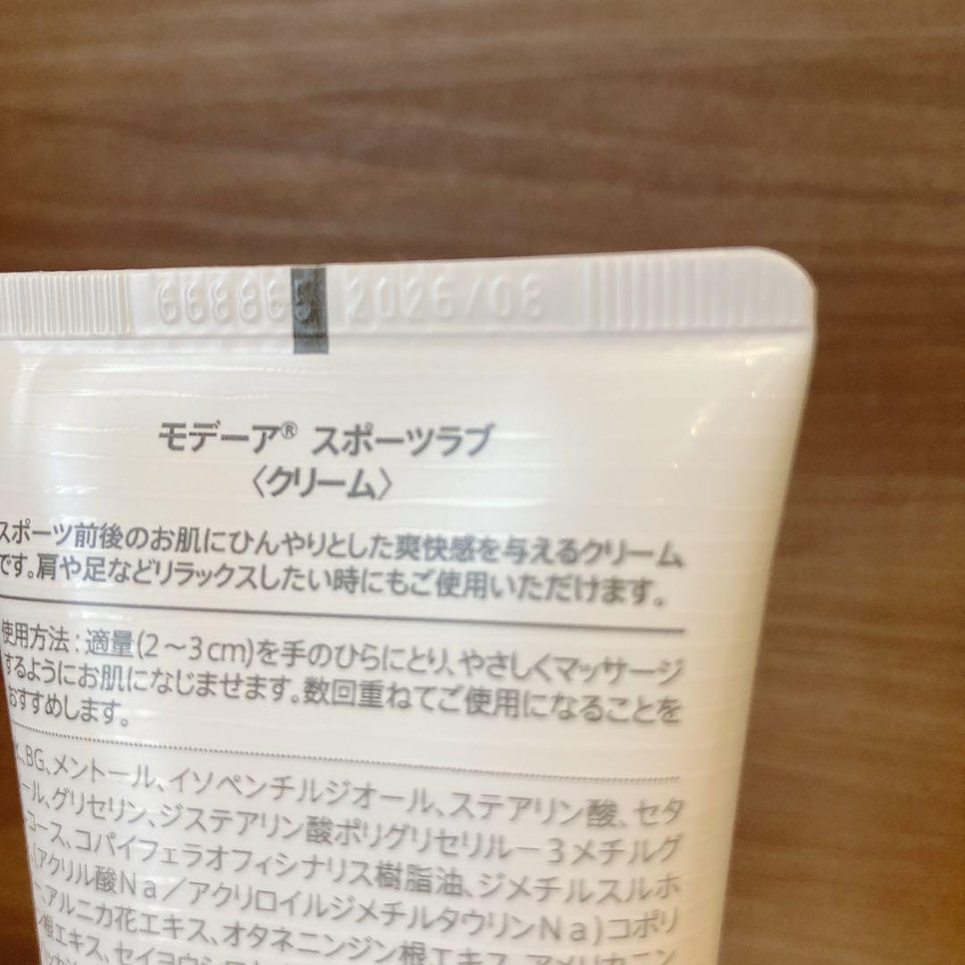 即日発送】スポーツラブ 未使用3本 モデーア