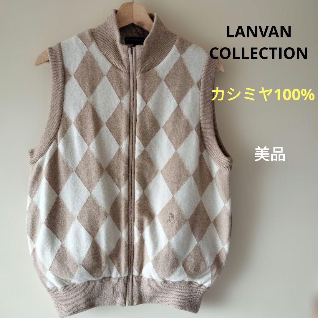 LANVAN COLLECTION カシミヤ100% アーガイルベスト　美品 アルカディアルカ arcadiarca カシミヤ100% Vネックベスト メンズ M
