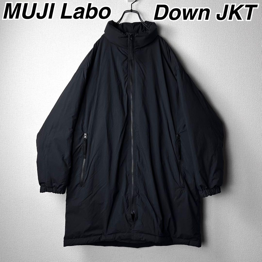 MUJI Labo ダウンジャケット コート 黒 ブラック ムジラボ 尾花大輔