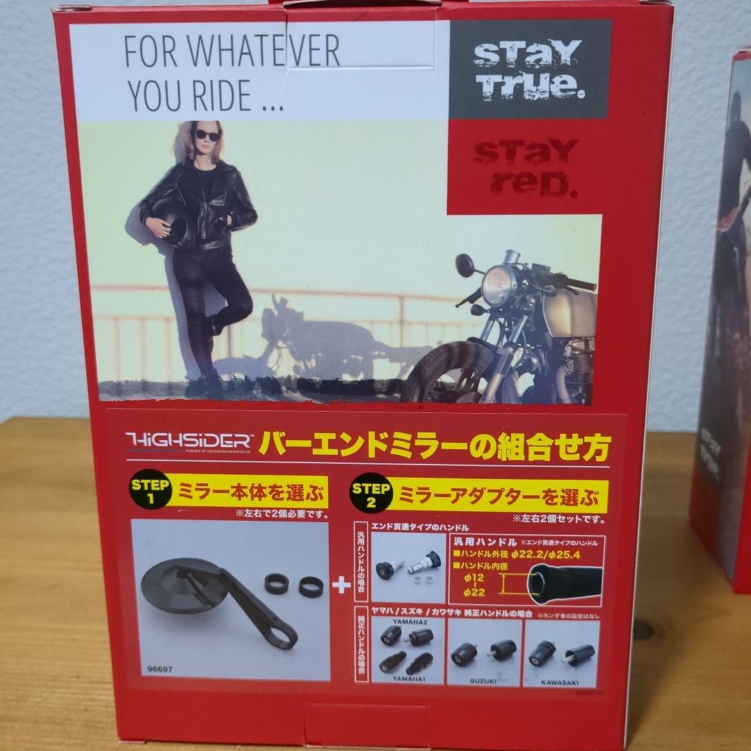 デイトナ ハイサイダー ステルスX5 2個セット 品番15141 新同品 - メルカリ