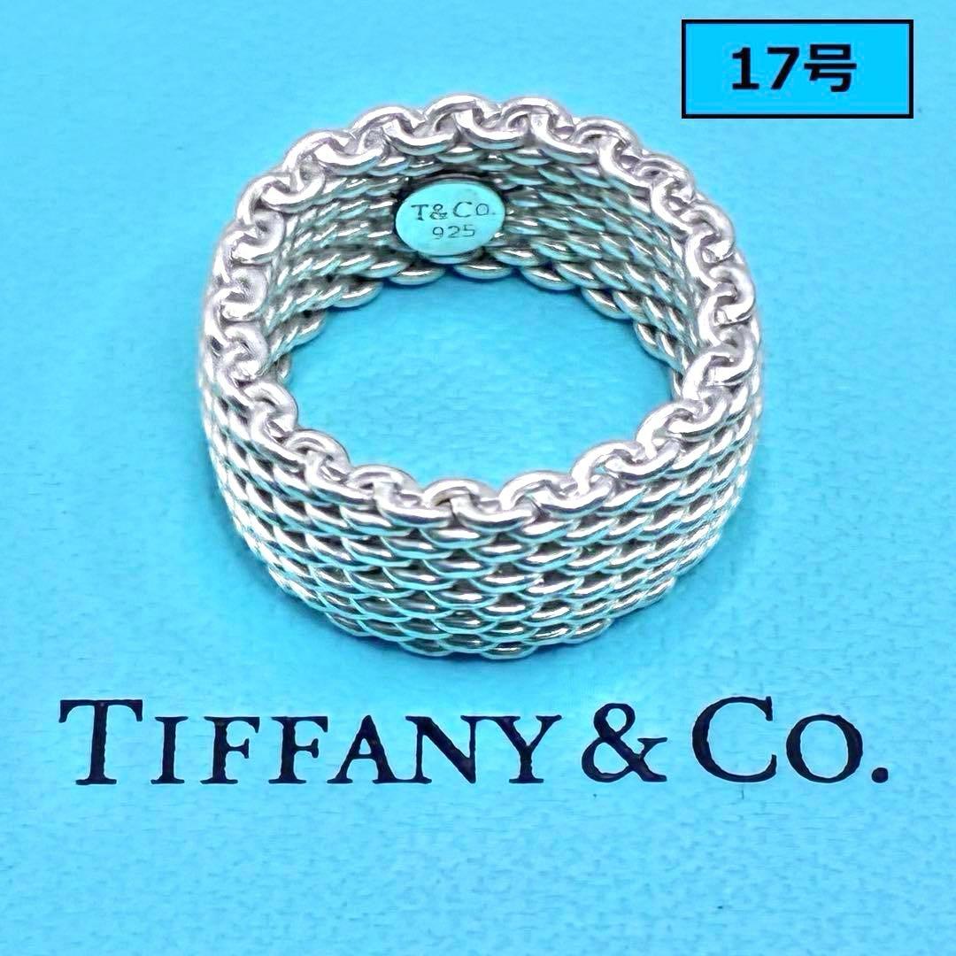 【大きいサイズ】ティファニー 17号 サマセットリング シルバー 指輪 美品 サマセット リング 中古 ｜ ティファニー | 腕時計のブランド販売