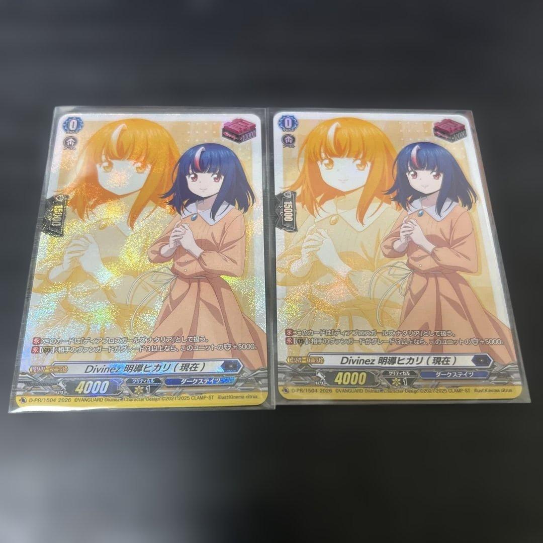 明導ヒカリ(現在) フロントトリガー 銀鍵の魔法 キキィル2枚(ノーマル1