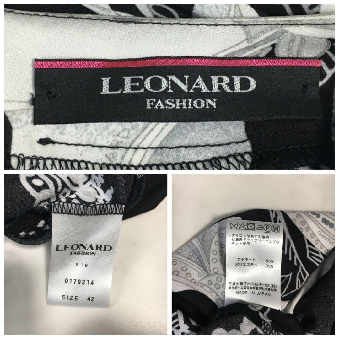 近年美品 LEONARD レオナール カンカン ストレッチ チュニック 42