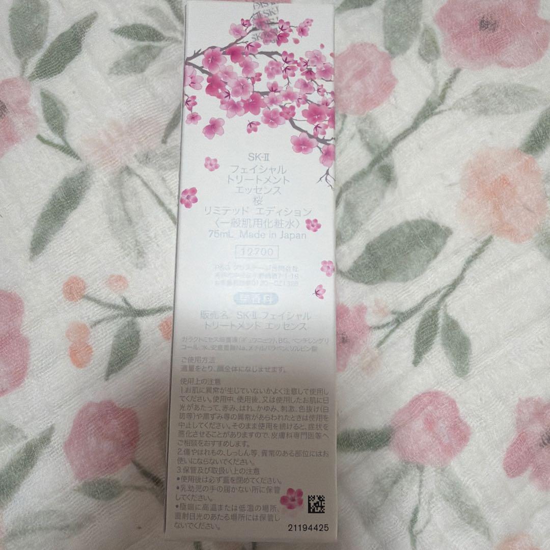 SK-II フェイシャルトリートメントエッセンス 75m 桜 数量限定 - メルカリ