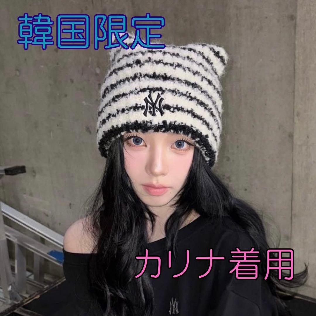 韓国限定 MLB カリナ 猫耳 ミャオン ビーニー ニット帽 aespa - メルカリ