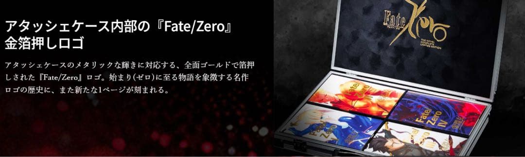 Fate/Zero 星海社15周年記念 限定愛蔵版】 - メルカリ