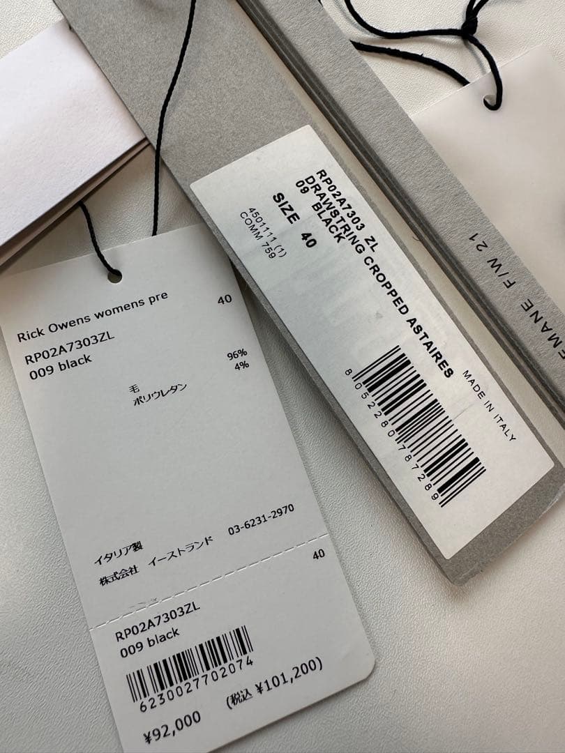 限界価格‼️美品RickOwens DRAWSTRING CROPPED - メルカリ