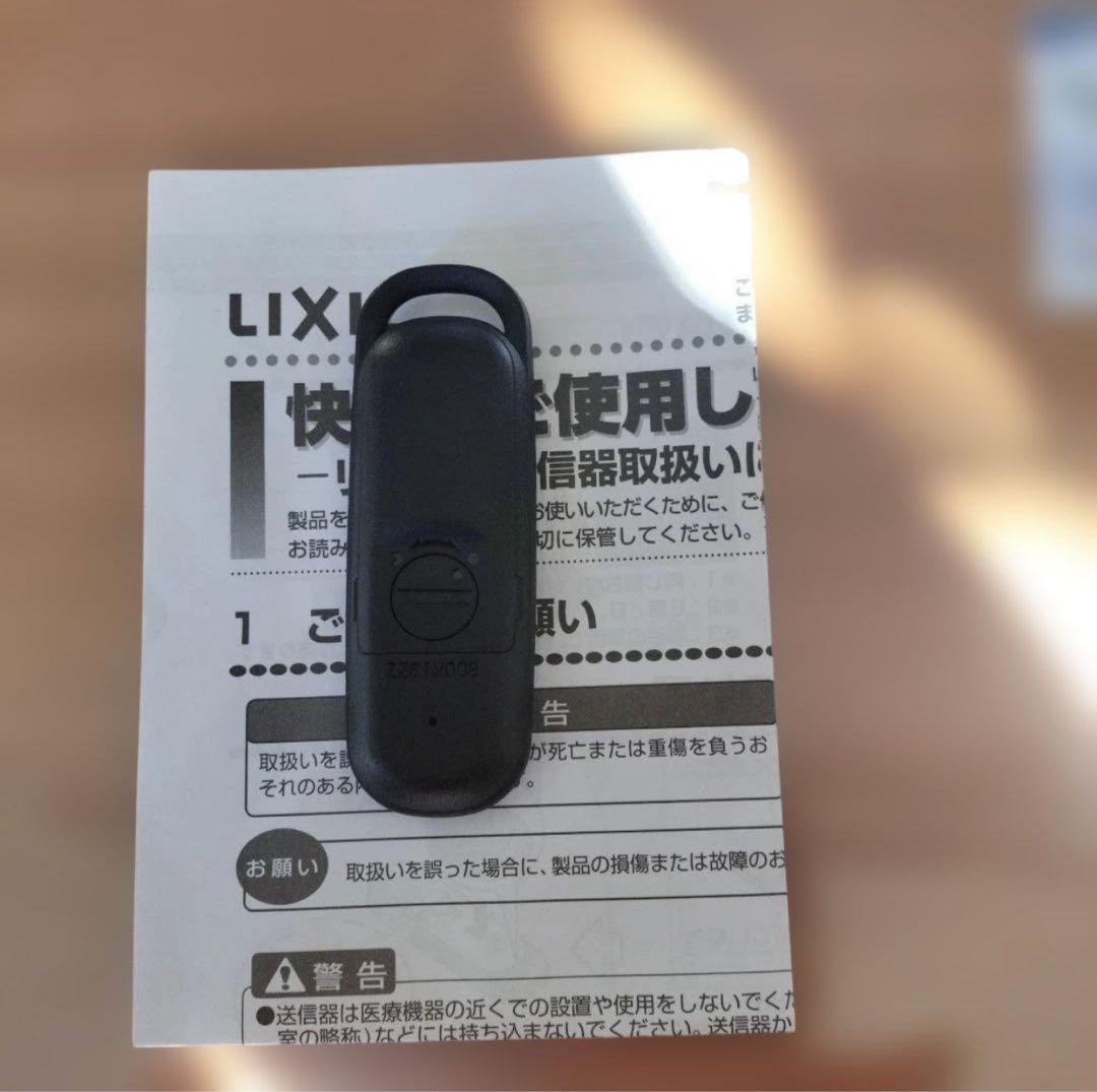 リクシルオーバーゲートリモコン - メルカリ