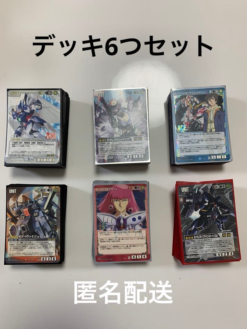 ガンダムウォー　tcg デッキまとめ デッキ紹介】緑単中速(ガンダムウォー16弾環境) | Shangri-La