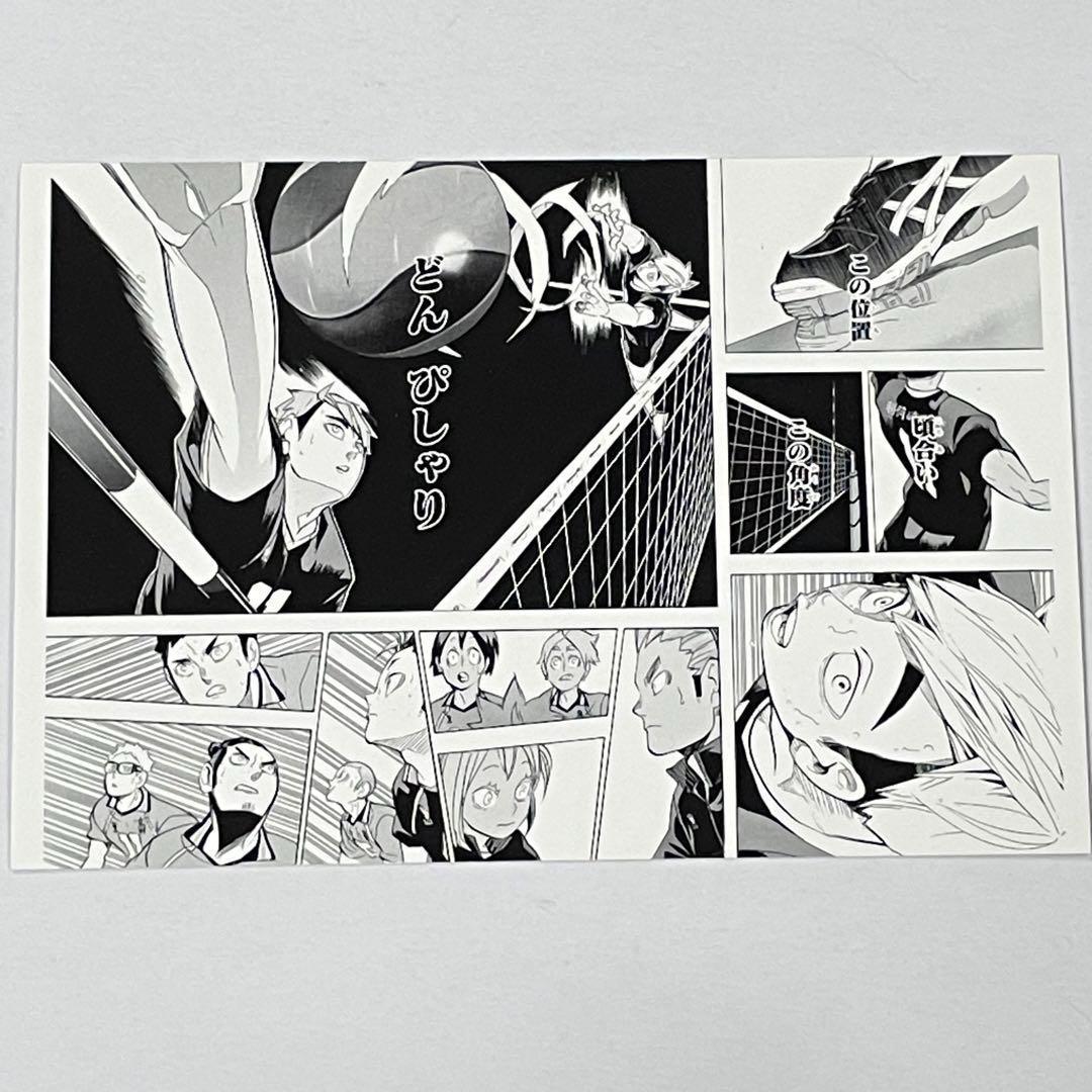 ハイキュー名場面ポストカード ジャンプフェスタ 稲荷崎 宮侑 宮治