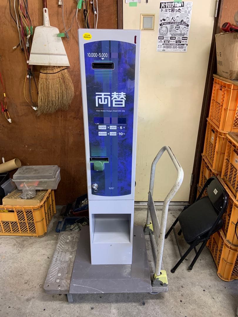 両替機　グローリーERD-20Q本体　令和6年新札対応　領収書OK 新札両替機 ERD-20Q 高額紙幣 グローリー