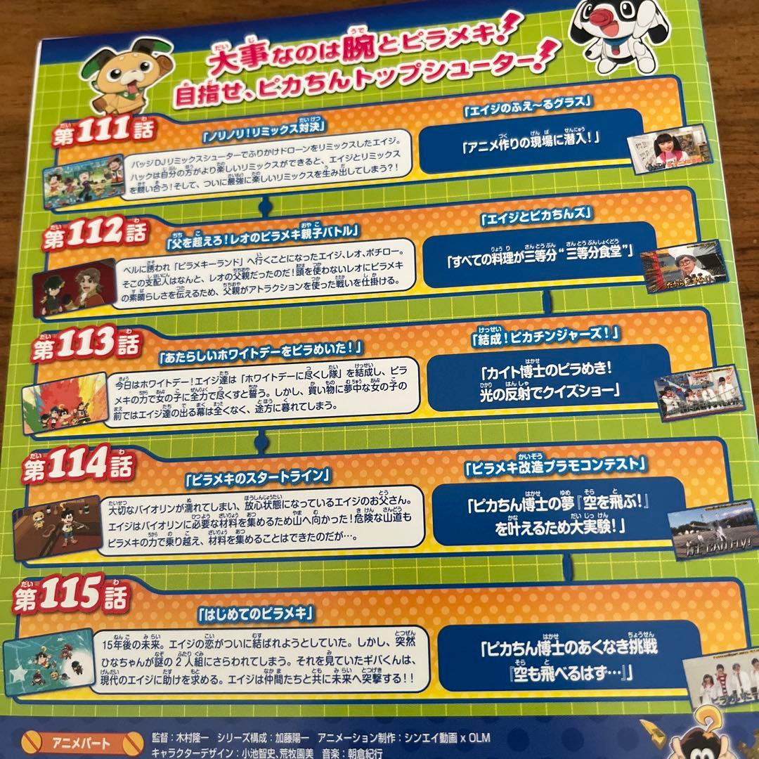 ポチっと発明ピカちんキット DVD 全28巻 全巻セット 沢城みゆき - メルカリ