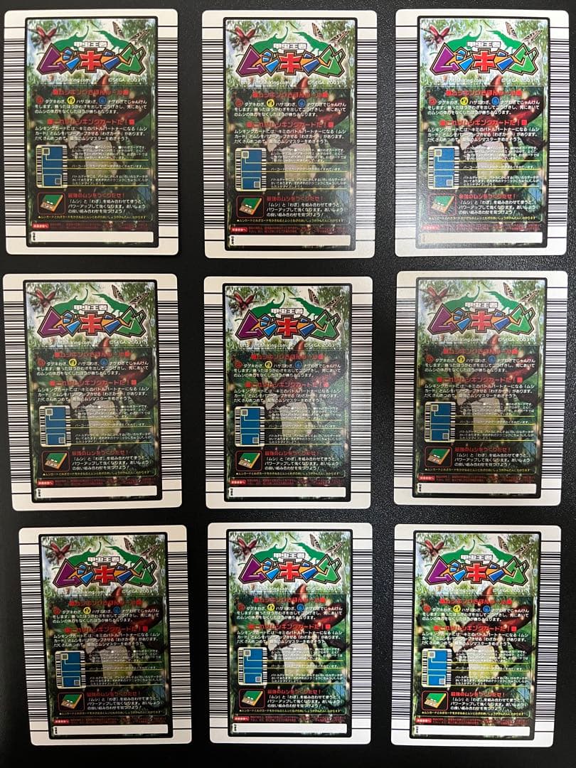 ムシキング【2004セカンド】 スーパーわざコンプ 9枚セット - メルカリ