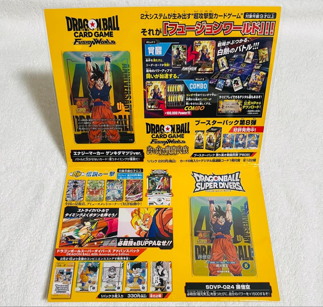 ドラゴンボール ゲンキダマツリ 来場者特典 X特派員 クリアファイル