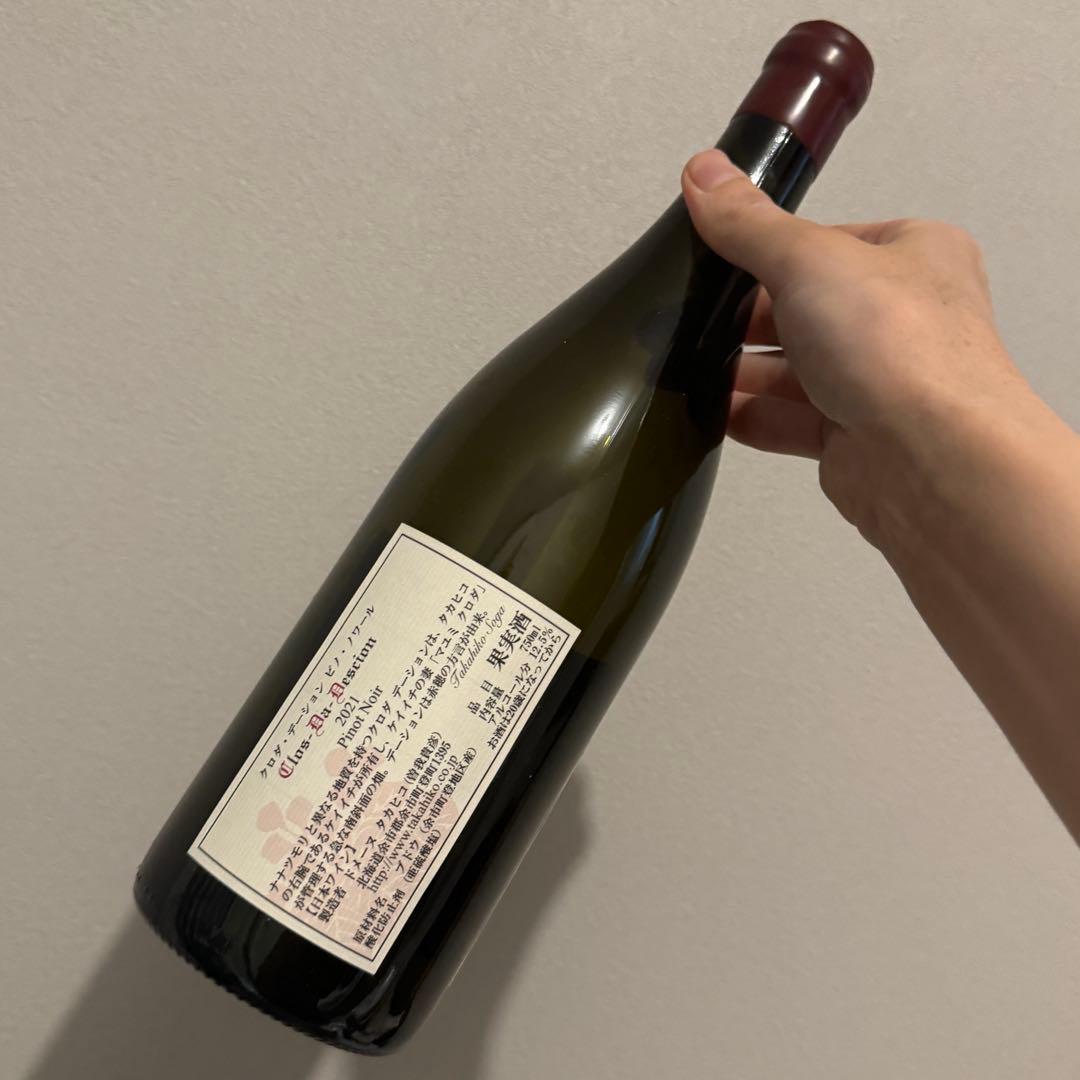 ドメーヌ・タカヒコ クロダデーション - メルカリ