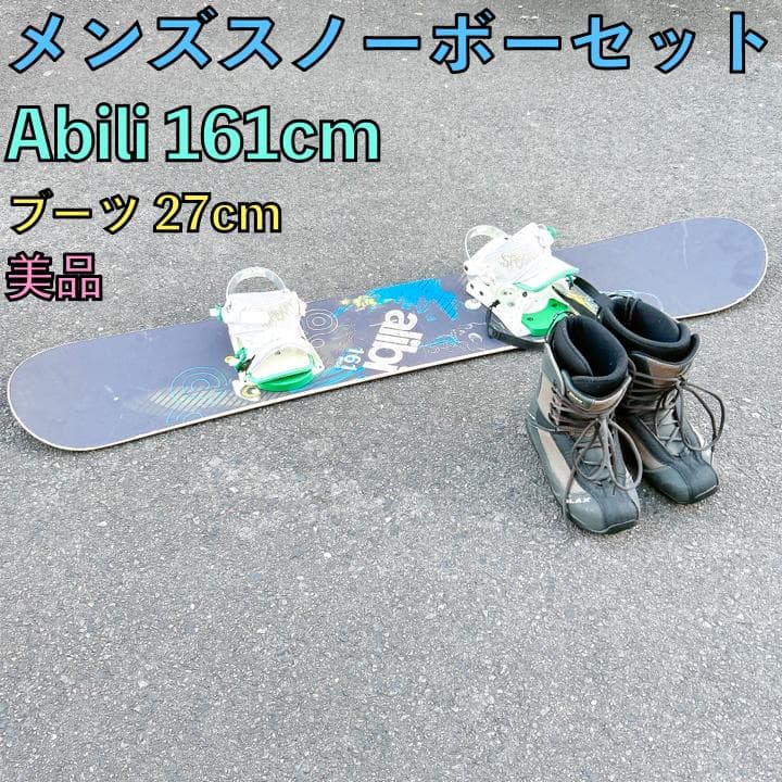 美品 スノーボード Abili セット スノボー 161 ブーツセット メンズ 楽天市場】スノーボード 3点セット メンズ ZUMA ツマ DOCS ドックス