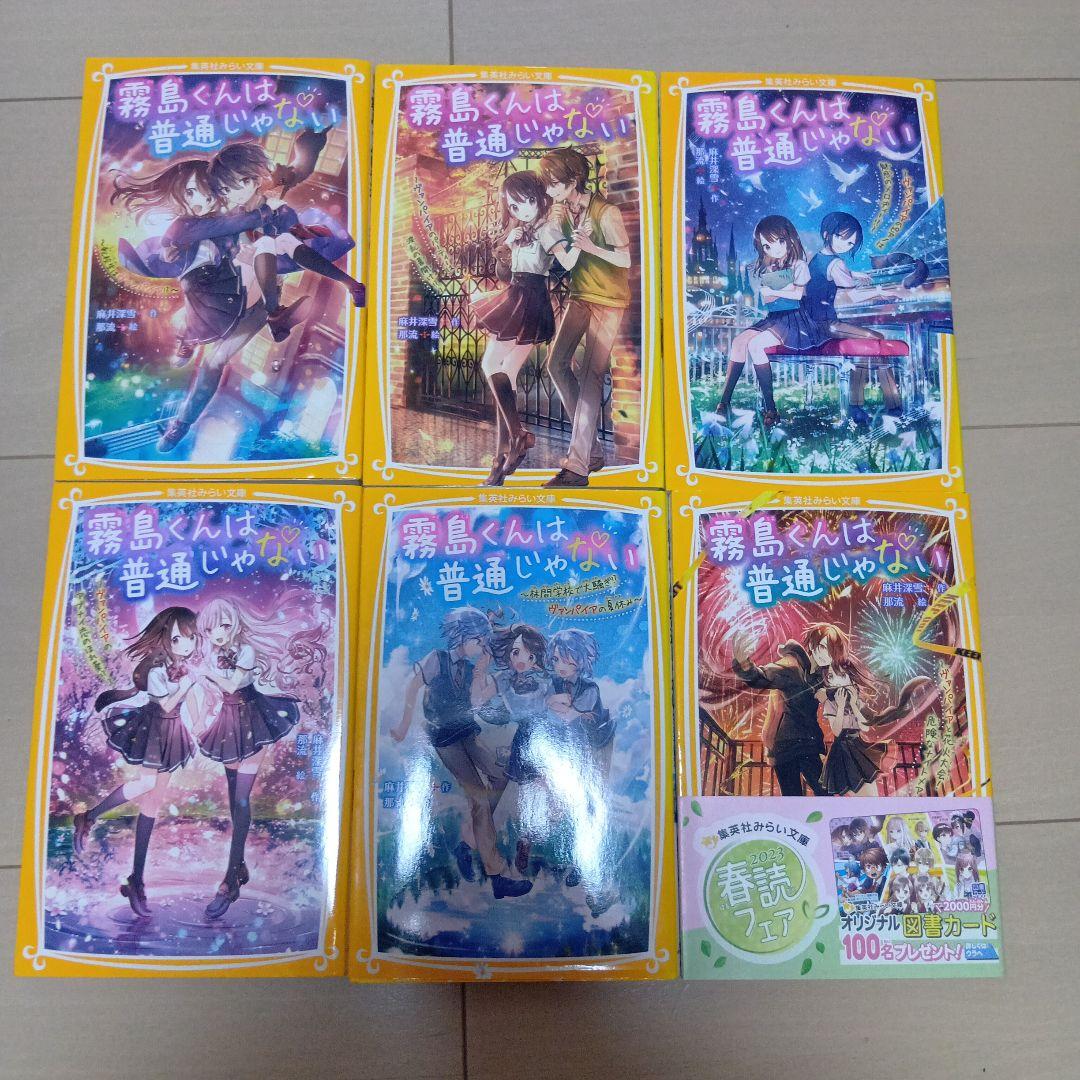 霧島くんは普通じゃない 1〜12巻セット - メルカリ
