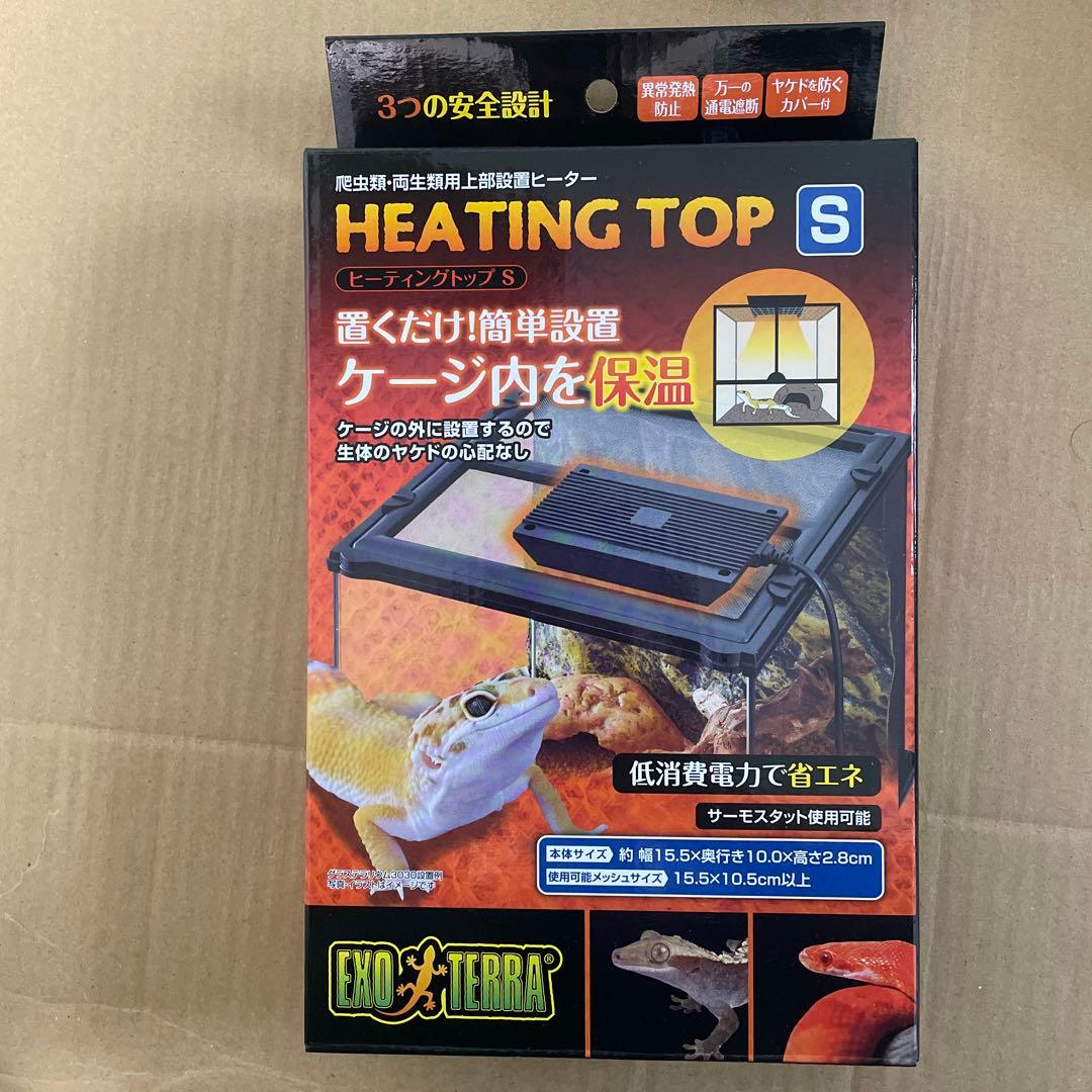 EXO TERRA ヒーティングトップs - メルカリ