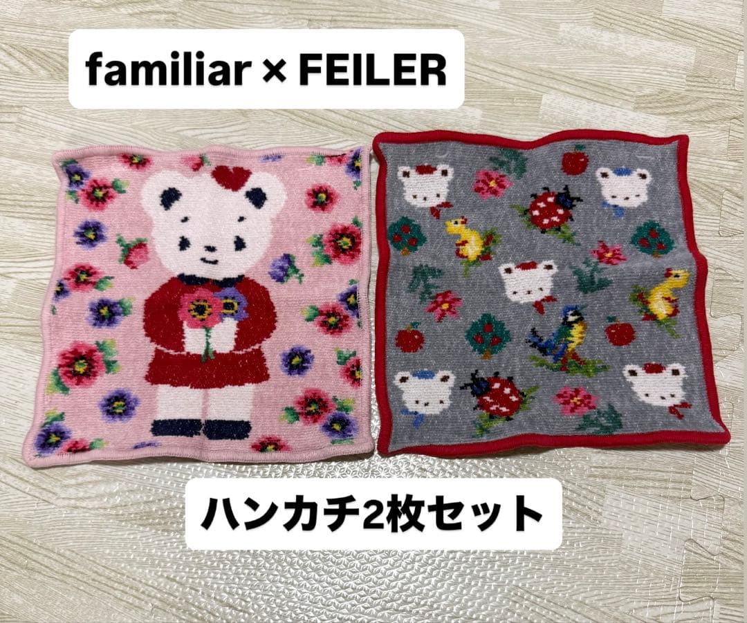 familiar ファミリア FEILER フェイラー ハンカチ 2枚セット - メルカリ