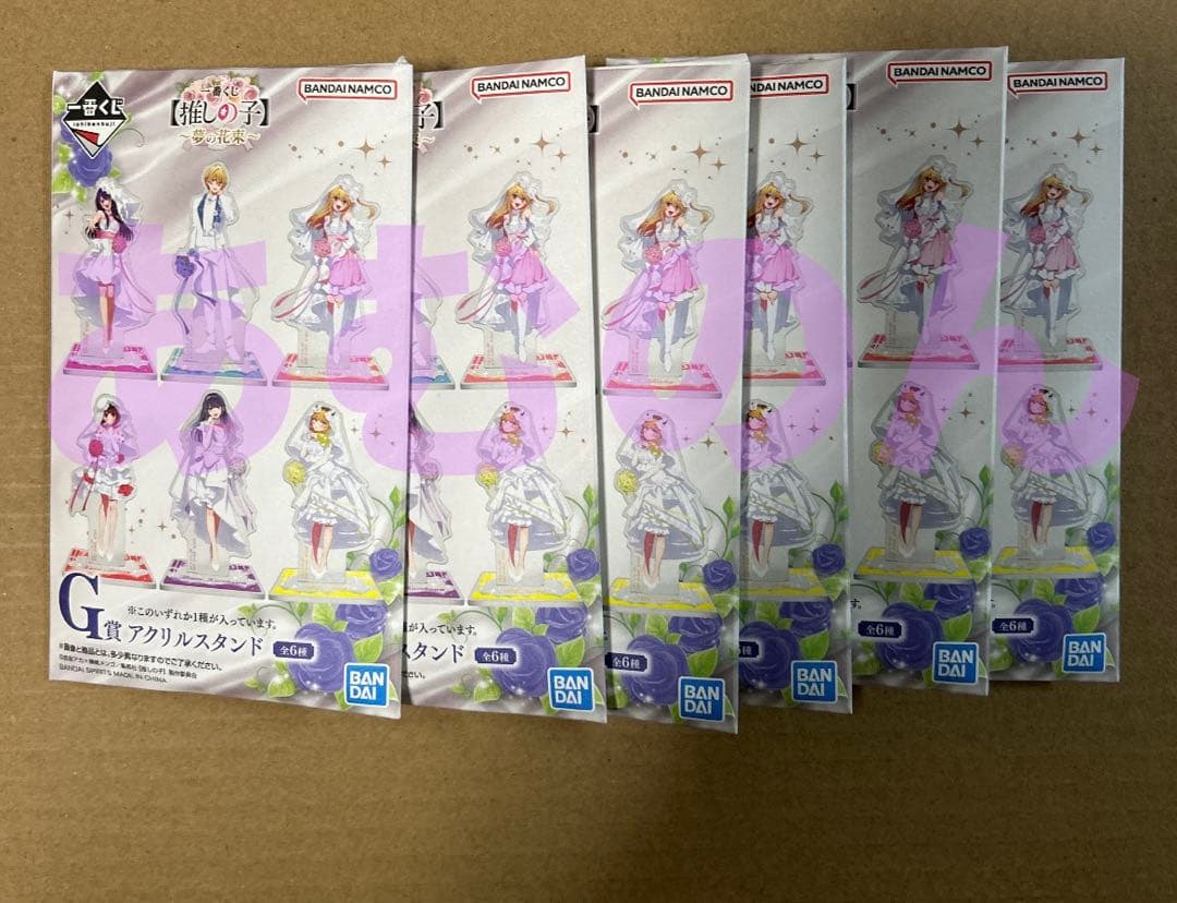 一番くじ 推しの子 雪の花束 G賞 アクリルスタンド 全6種
