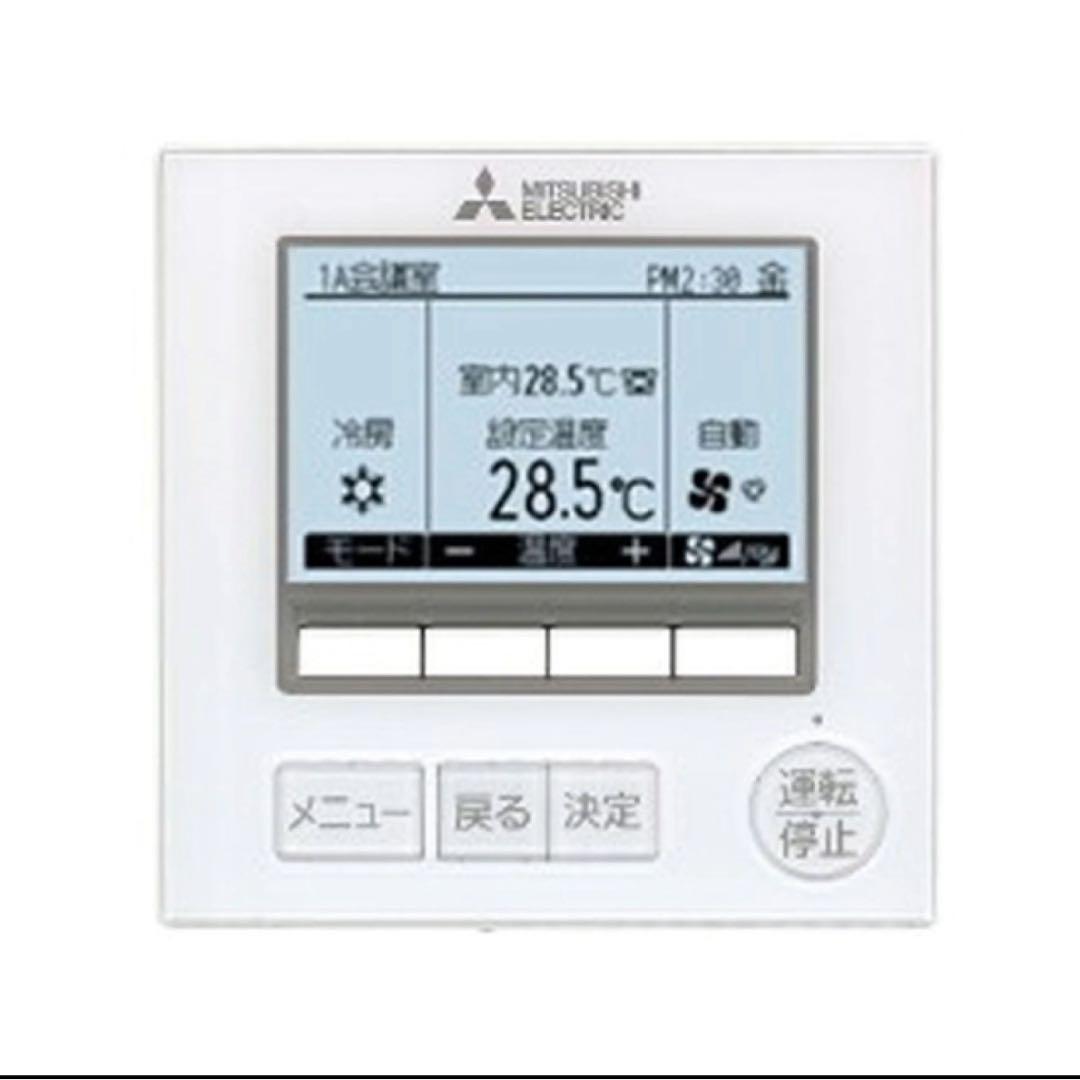 【最終値下げ】三菱　PAR-47MA スマートリモコン　 9個まとめ売り mary-b_par-46ma