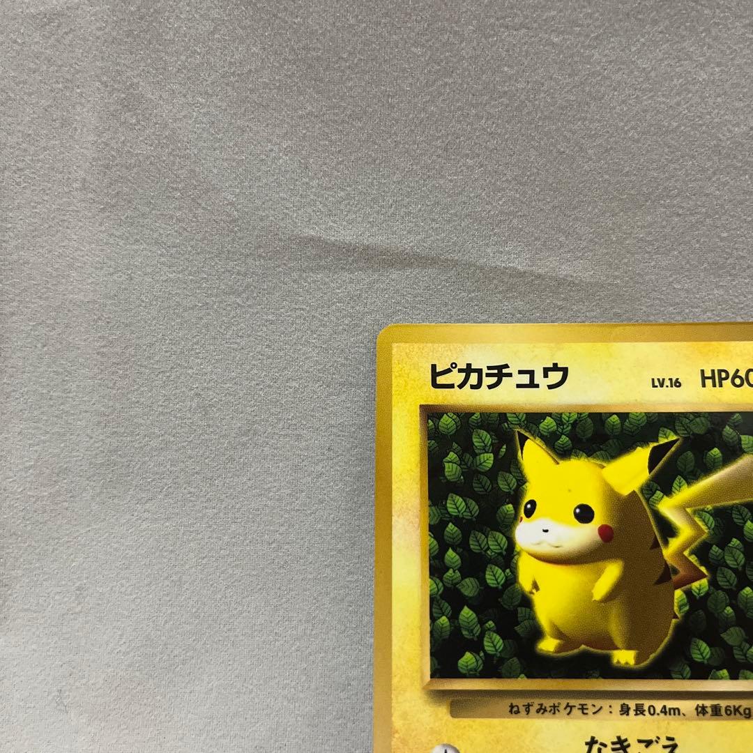 最安値！ピカチュウ 旧裏 マーク無し！誤表記エラー、枠ズレエラー