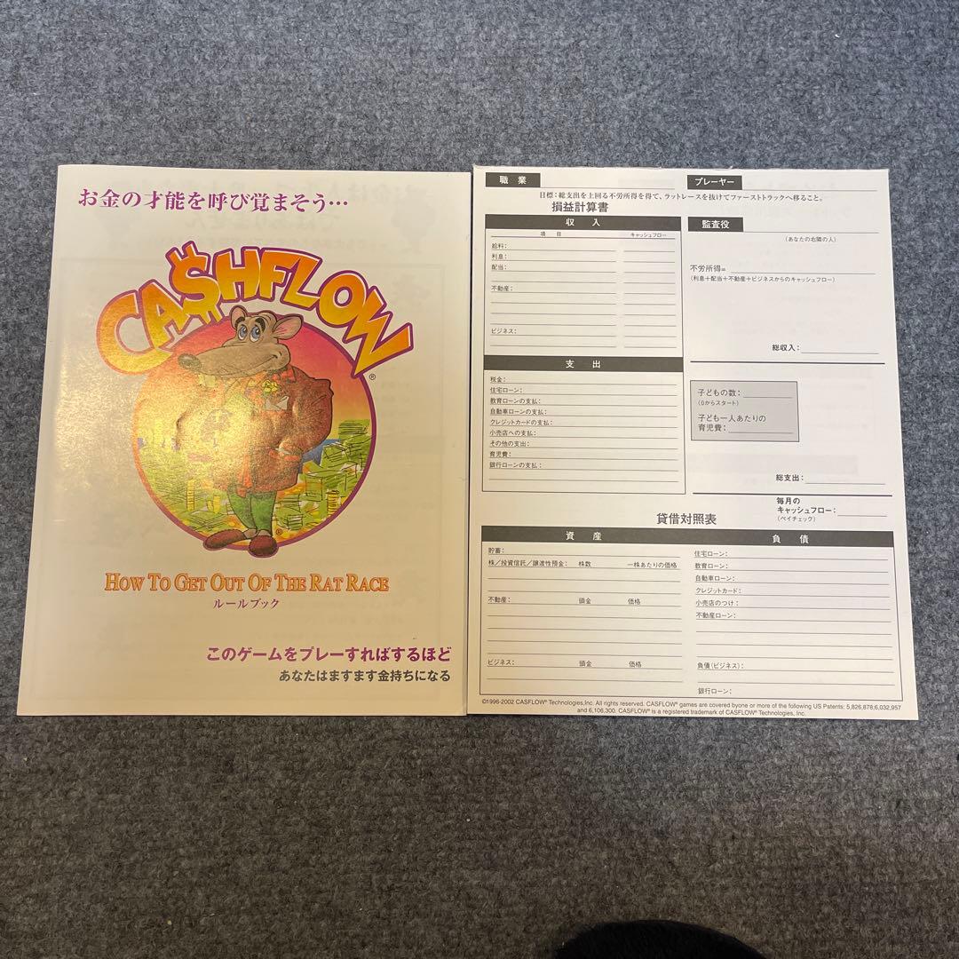 日本語版キャッシュフロー101 - メルカリ