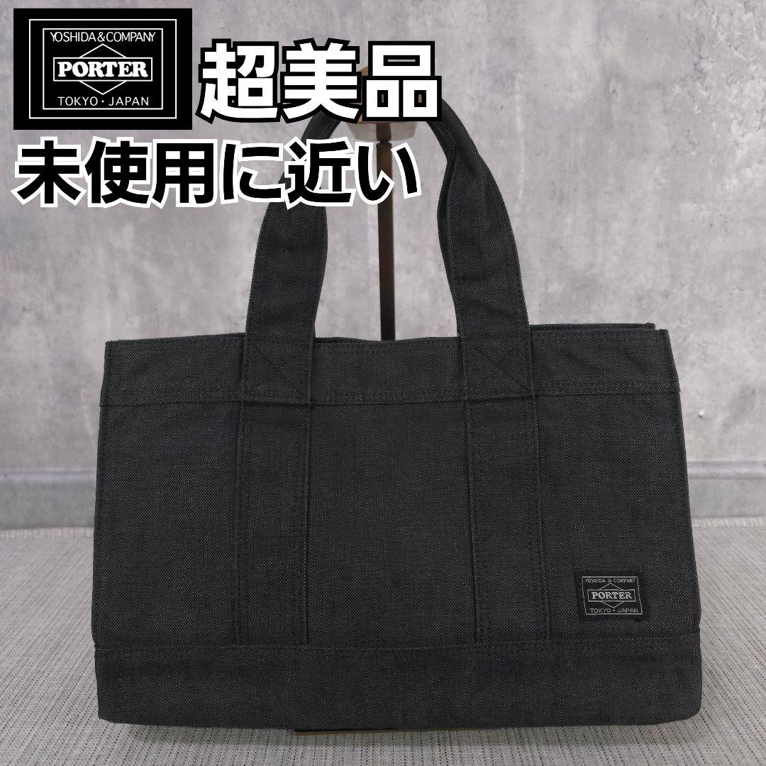 未使用に近い　PORTER　ポーター　スモーキー　トートバッグ　ハンドバッグ　S SMOKY（PORTER） ポーター スモーキー 2WAYトートバッグ 592-27627