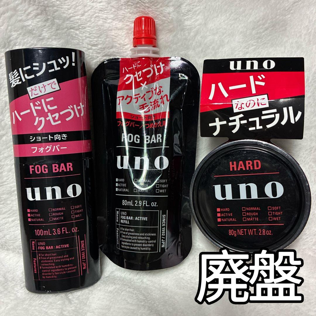 ウーノ フォグバー がっちりアクティブ ハイブリッドハード 3個 - メルカリ
