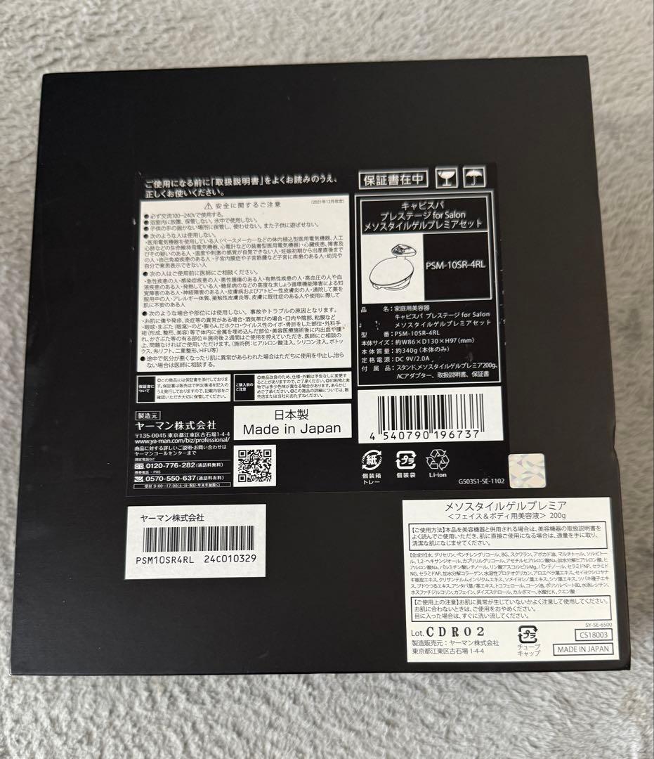 【極美品】YAMAN キャビスパ プレステージ forSalonPSM-10SR