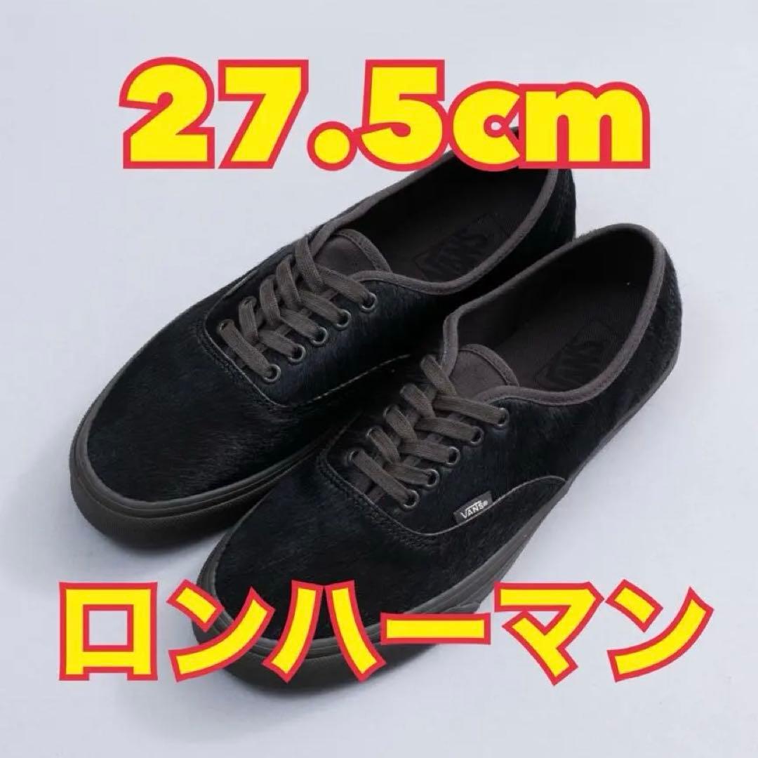 【27.5cm】Vans エクスクルーシブ for RHC オーセンティック