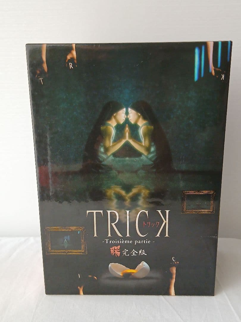 TRICK トリック第3シリーズ DVD-BOX 腸完全版 全巻