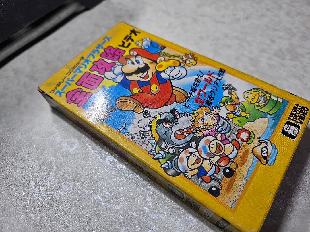 スーパーマリオブラザーズ全面攻略ビデオ VHS - メルカリ