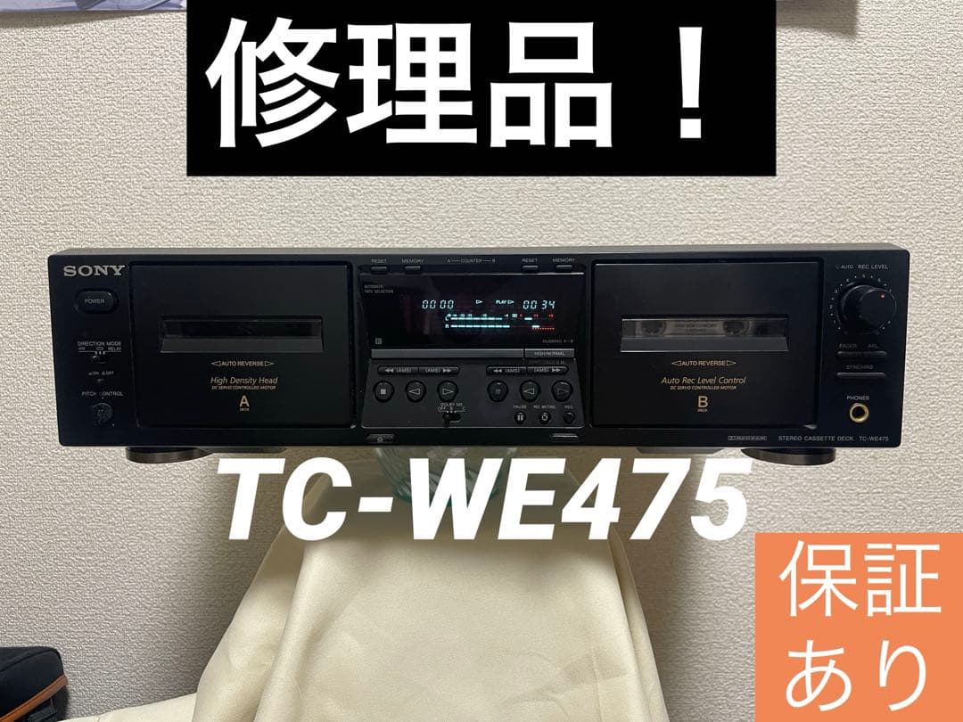 コニタン　修理品　SONY カセットデッキ　TC-WE475 (1) SONY TC-WE475 – Audiolife － Enjoy your audio life!!